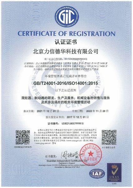  ISO14001-环境管理(lǐ)體(tǐ)系认证证书-2021