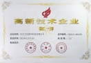 力信德(dé)华再获两项殊荣，二次专精(jīng)特新(xīn)，三次高新(xīn)加冕。